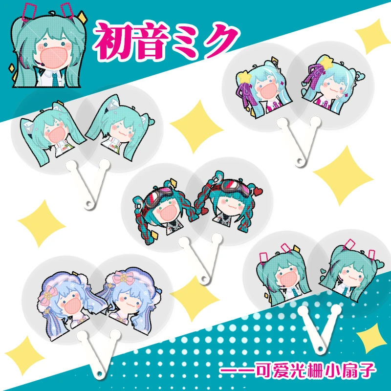 【锦漫社】初音未来同人周边雪初音可爱光栅小扇子二次元动漫挂饰