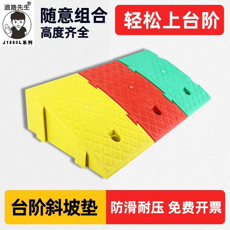 台阶垫斜坡垫门口楼梯坡道板路沿坡三角垫门槛马路牙子台阶斜坡垫