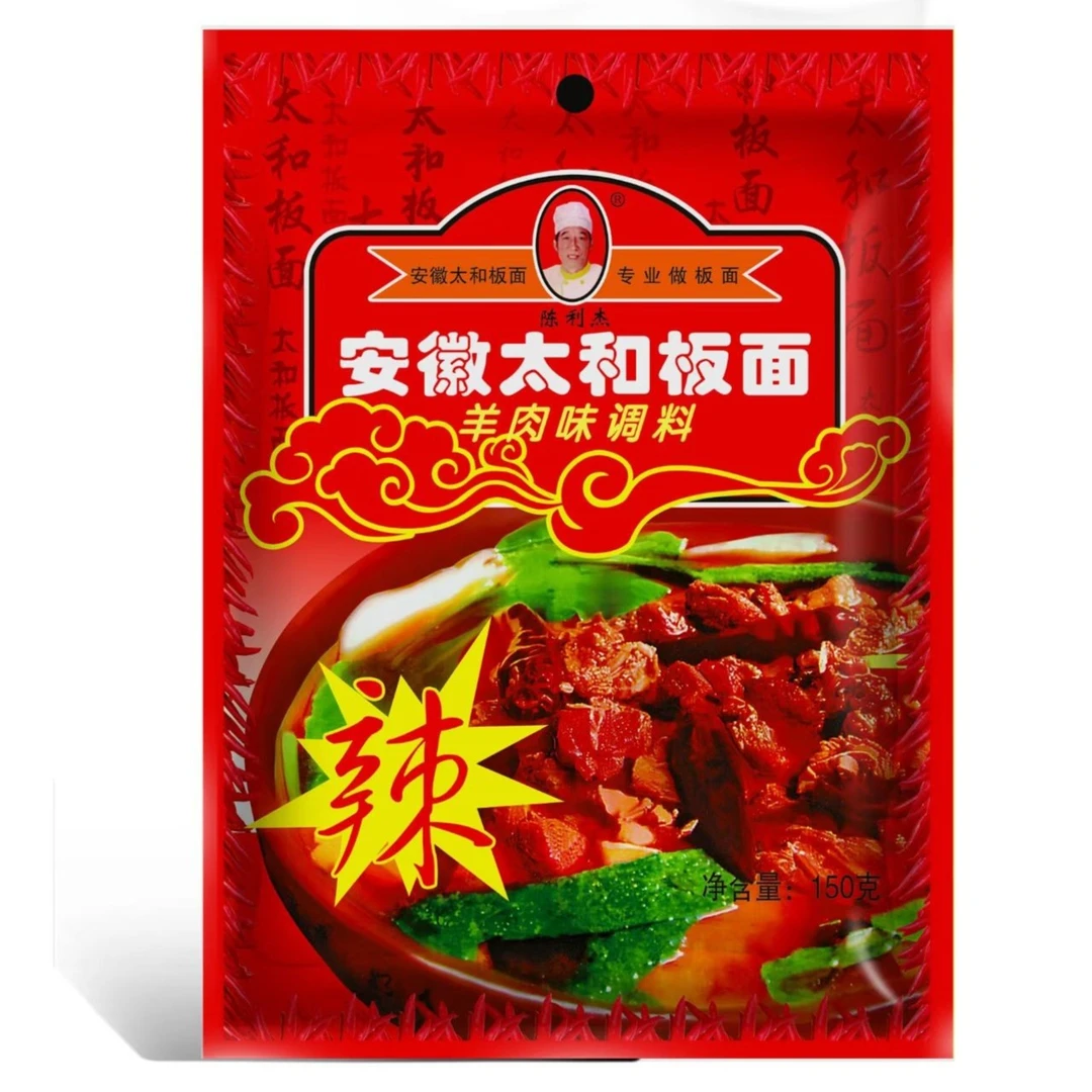 陈利杰陈利杰太和板面（原老街板面）特产调味料辣味火锅底料食用