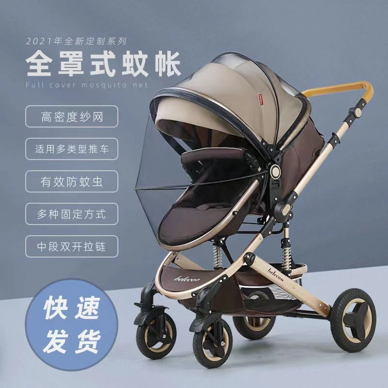 婴儿推车通用型防蚊蚊帐新生儿简约全罩式蒙古包透气网纱蚊帐黑色