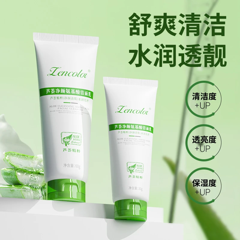 芦荟洗面奶氨基酸洁面乳女男补水保湿控油深层清洁毛孔净颜学生党