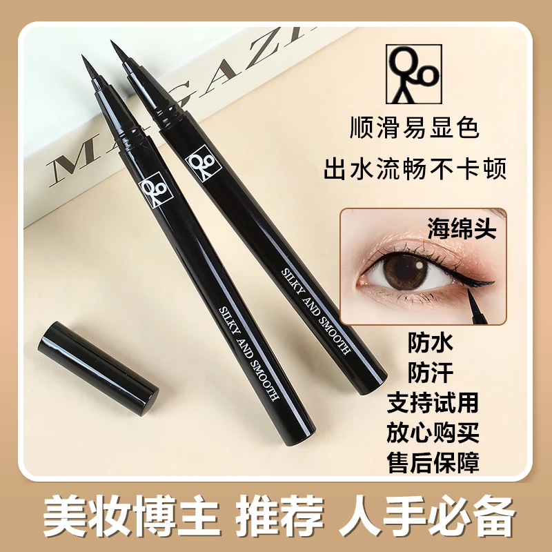 欧俏颜黑色眼线笔防水防汗不晕染不脱色不掉色防晕染显色棕色新手