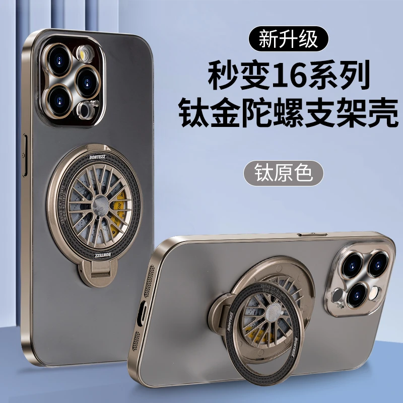 适用于苹果15/14/13/12秒变iPhone16 AG磨砂陀螺旋转支架手机壳