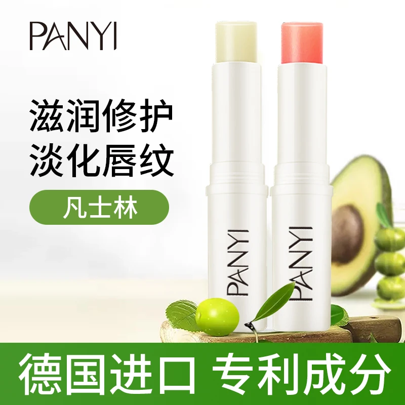 （到手2支）【德国进口凡士林】PANYI凡士林保湿润唇膏