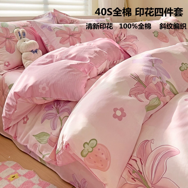 纯棉四件套100%全棉被套床单单人双人小清新碎花斜纹印花棉被罩