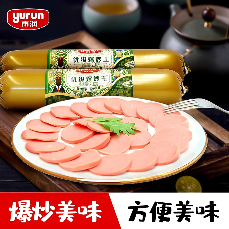雨润爆炒王200g即食大根火腿肠三明治切片火锅食材家用炒菜香肠