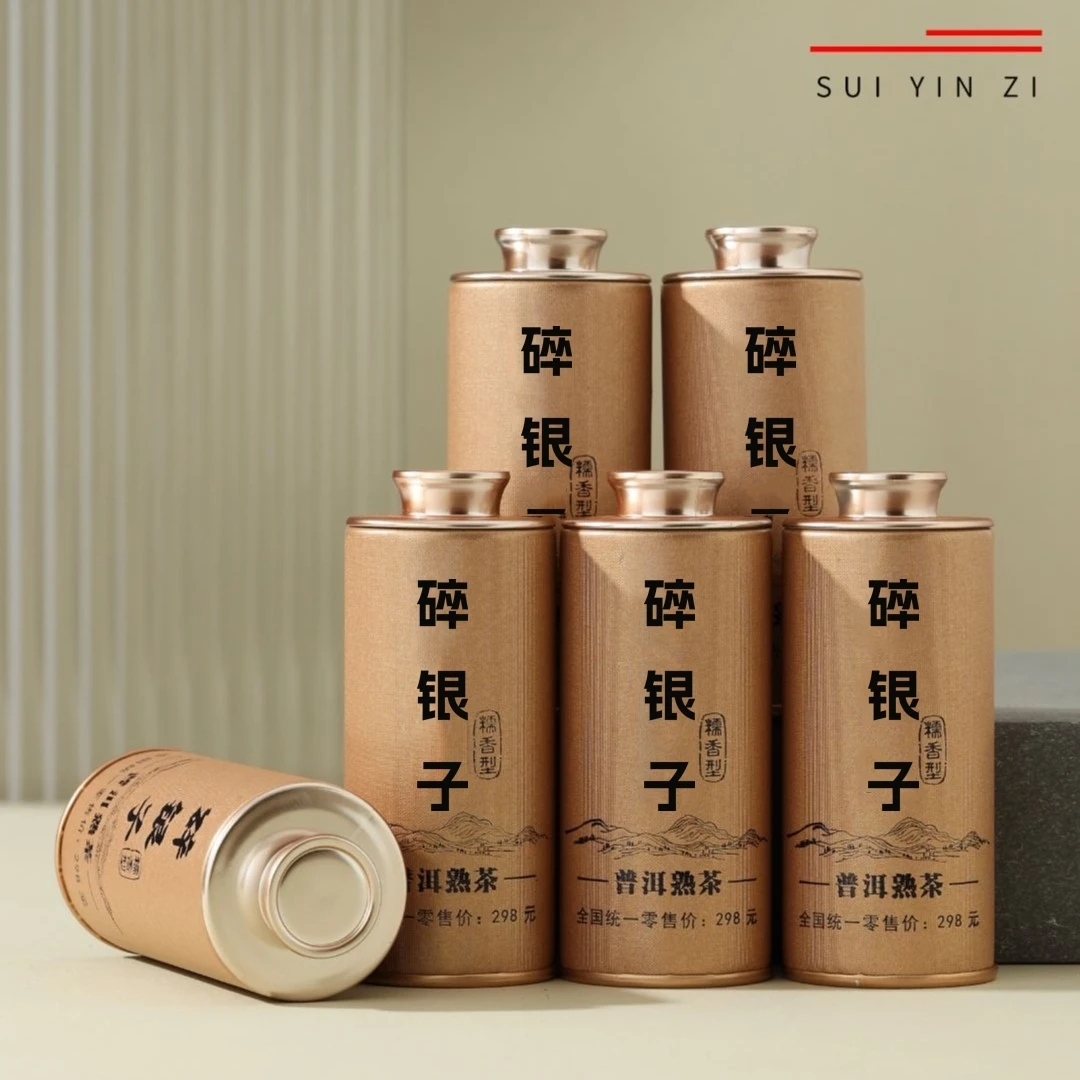 糯米香碎银子普洱熟茶茶化石普洱茶熟茶叶 老茶头持久留香60g一罐