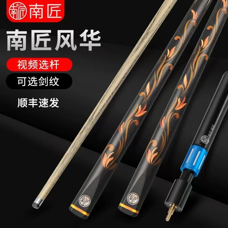 南匠台球杆风华球杆台球专用杆桌球杆通杆小头中式八球杆十大品牌