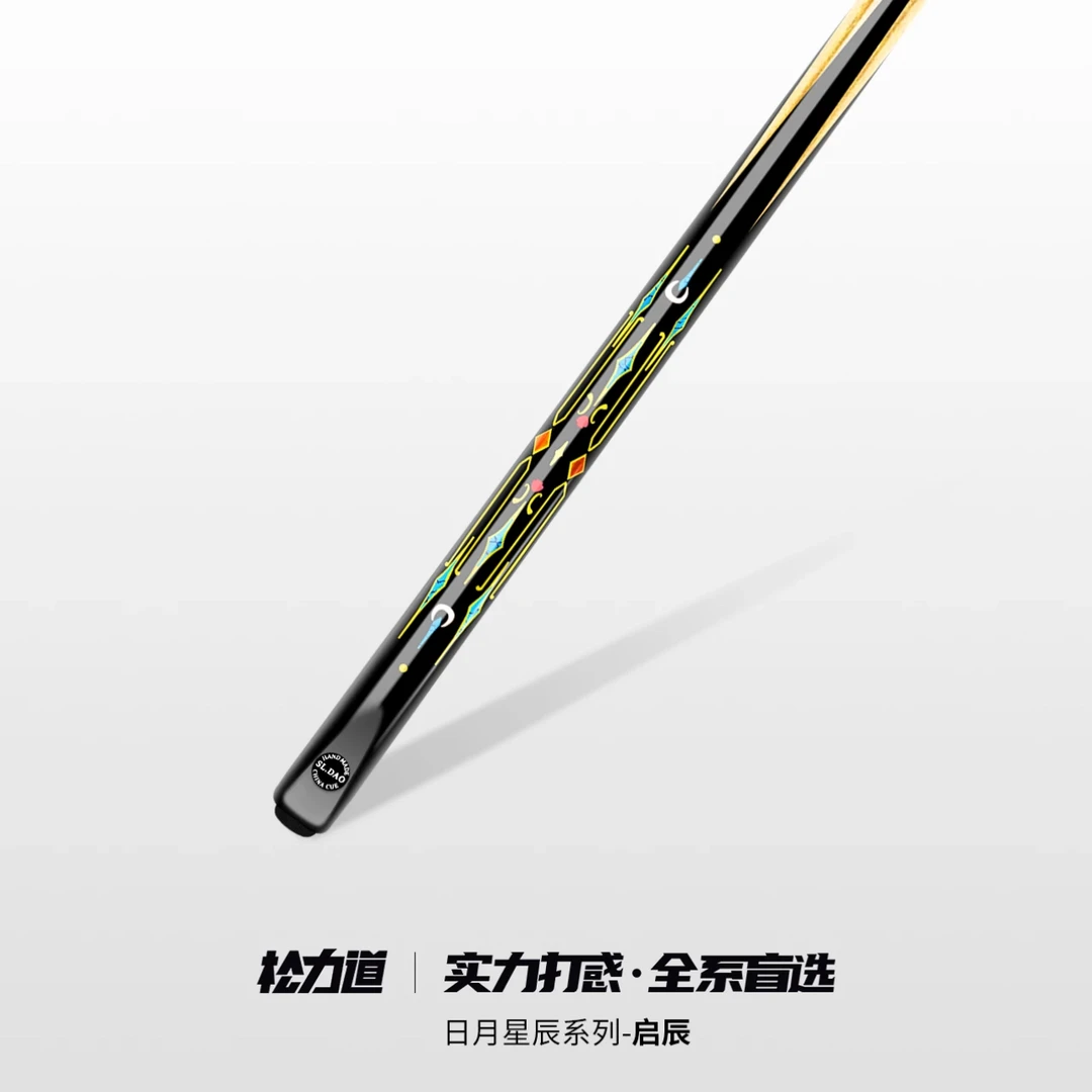 松力道台球杆【日月星辰系列】逐日影星皓月启辰小头杆一体杆套装