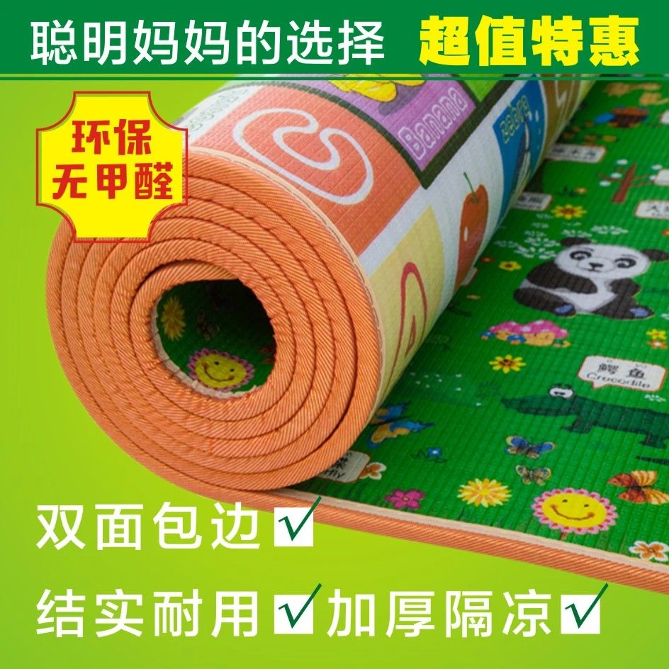 【小扬哥 推荐】【隔凉防水加厚款】宝宝爬行垫加厚爬爬垫加厚地板