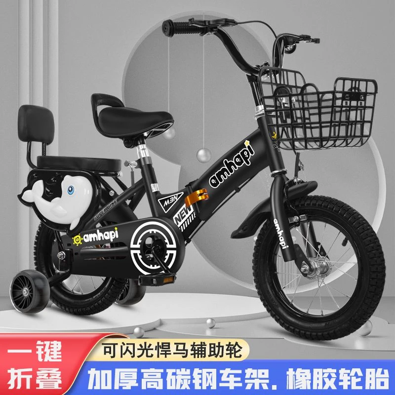 【小扬哥推荐】可折叠儿童自行车男女小孩3-5-6-8-9岁童车14/18/2