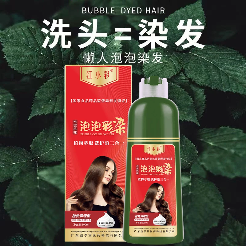 染发剂泡泡染发膏植物遮盖白发纯黑色染发梳染发泡泡剂自己染头发