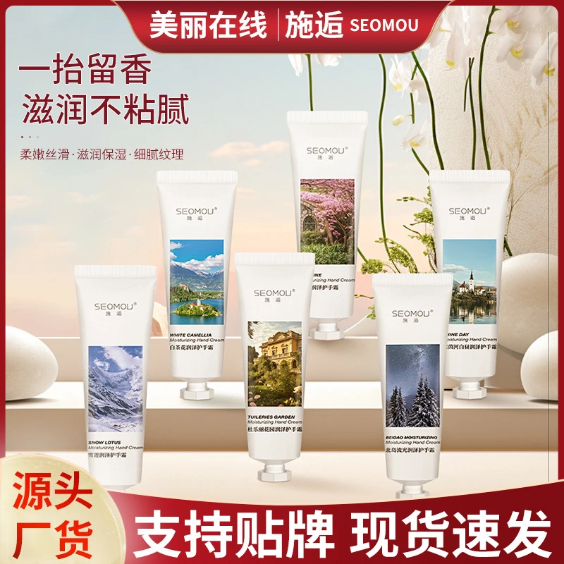 护手霜30g滋润保湿防干裂手霜套盒多款香氛补水秋冬
