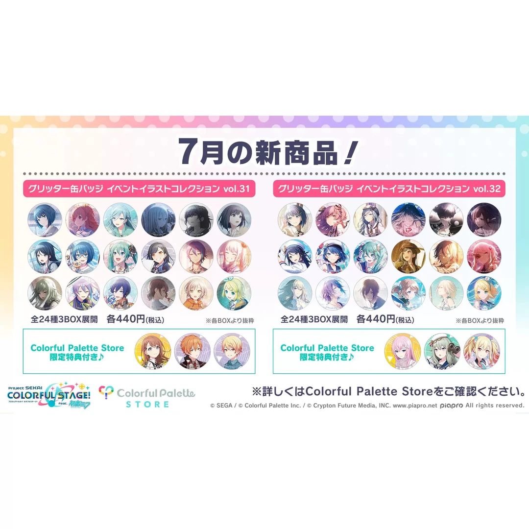 世界计划PJSK 30/31/32/33/34花前花后吧唧 徽章盲盒 盲抽