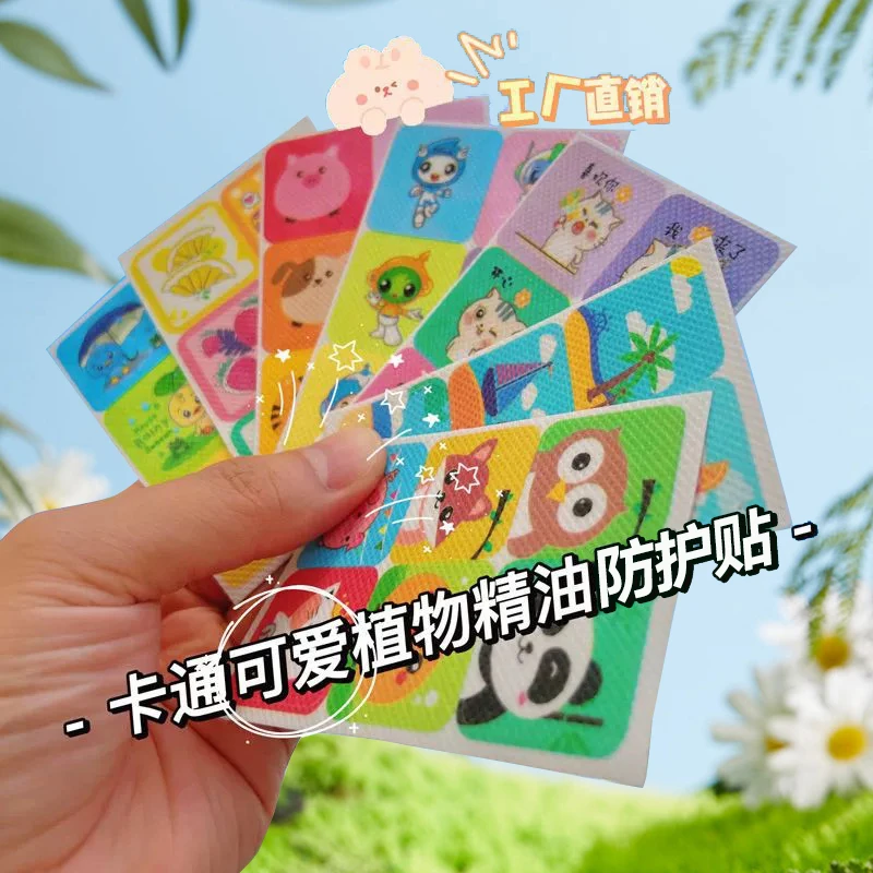 【粉丝福利】32贴慕庭大人儿童卡通防蚊贴植物精油贴户外便携随身贴