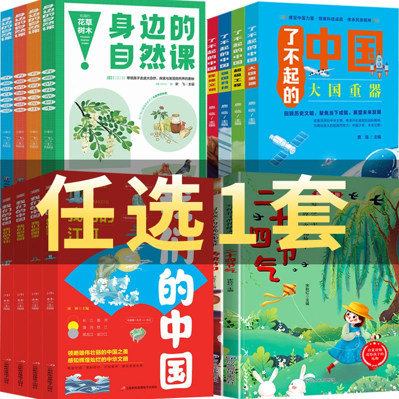 [下单联系客服领取福利]写给孩子的阿凡提的故事（全4册）