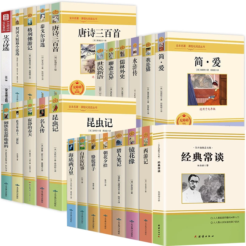 [下单联系客服领取福利]七八九年级阅读名著 无障碍阅读 朱自清经