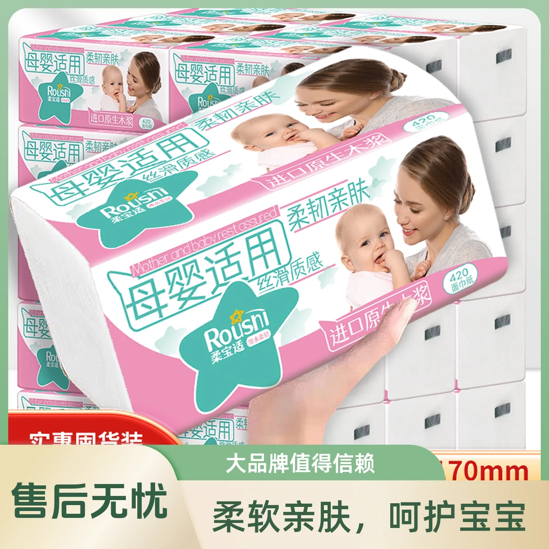 柔宝适2520张巨无霸超大包母婴适用亲肤抽纸加厚吸水柔软家用
