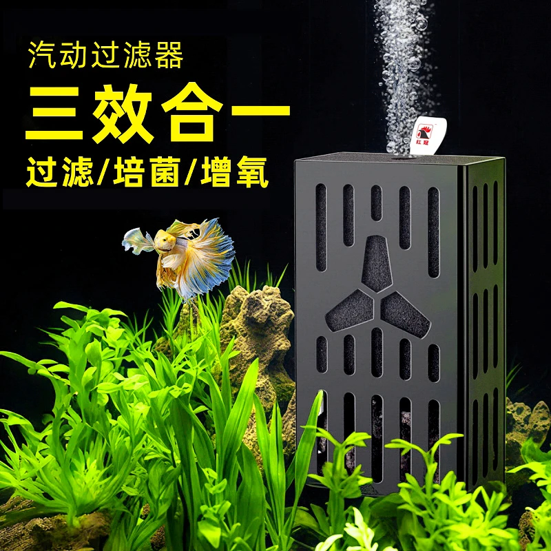 鱼缸气动过滤器斗鱼孔雀鱼水族箱内置净化水质三合一生化反气举