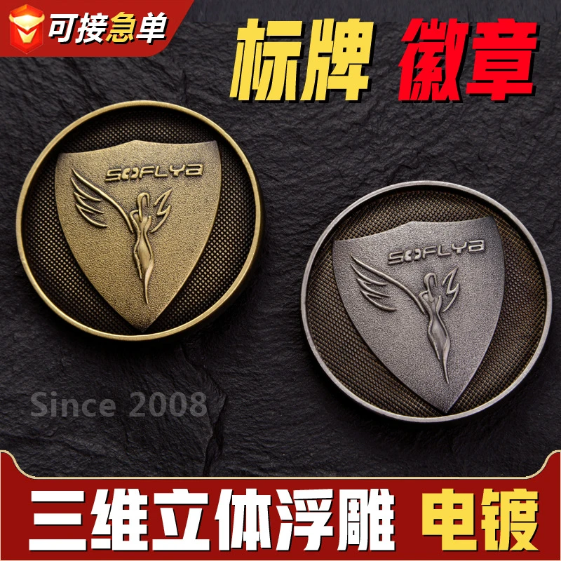 三维立体浮雕标牌锌合金电镀古铜色铭牌圆形家居家具木门金属徽章