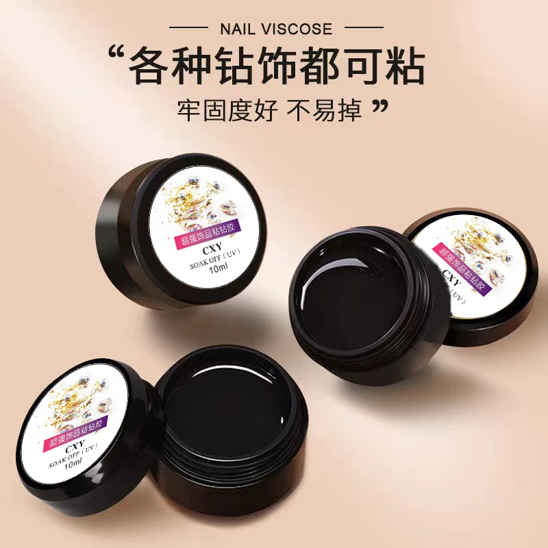 美甲强力粘钻胶罐装牢固持久可卸粘牢可粘大钻专用胶光疗饰品胶水