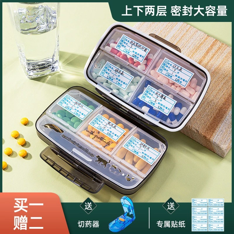 日本便携式药盒7天一周大容量早午晚随身分装药物药品收纳小盒子