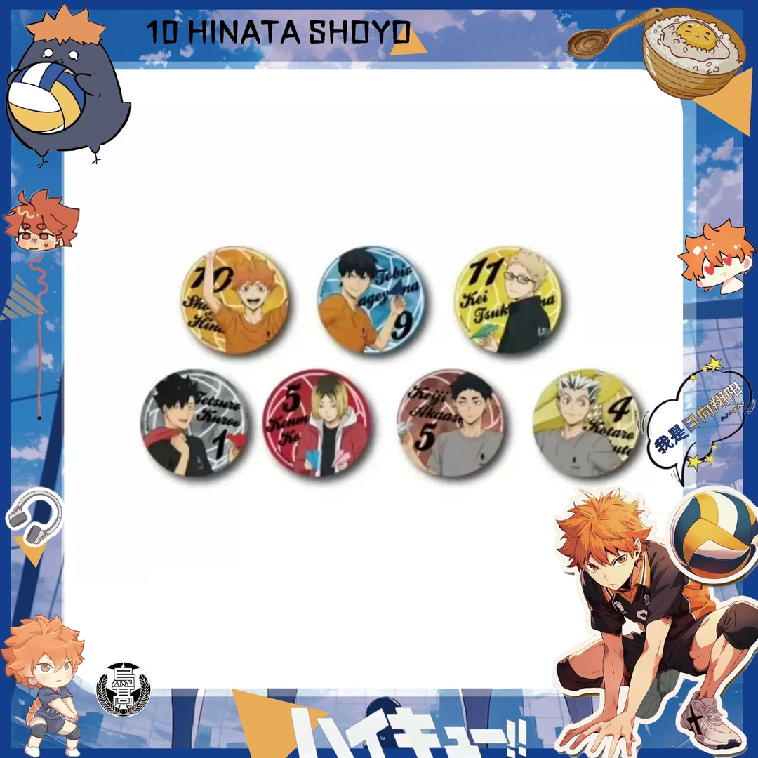 【日谷】排球少年 纸飞机吧唧  盲盒【代拆】