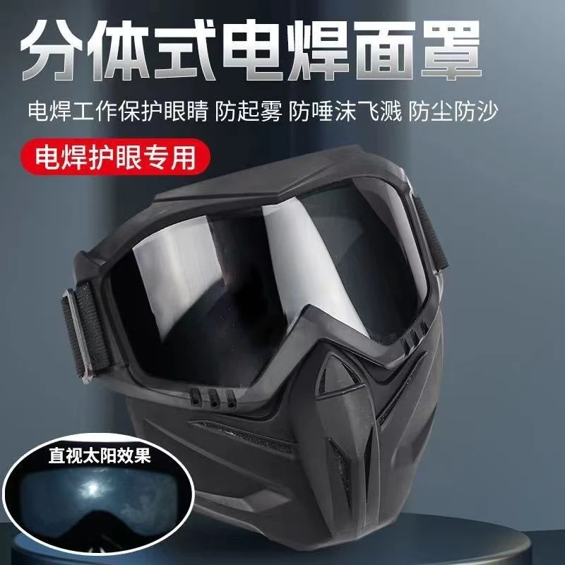全脸焊工防强光辐射防烤脸面具电焊防护面罩透气隔热护眼防粉尘