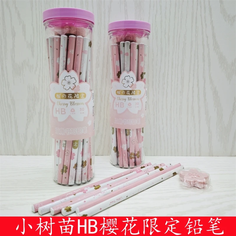 小树苗樱花限定三角笔杆铅笔HB三棱杆矫正铅笔幼儿园铅笔考试专用