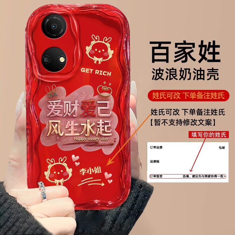 荣耀畅玩30Plus爱财爱己百家姓定制姓氏创意硅胶防摔奶油纹手机壳