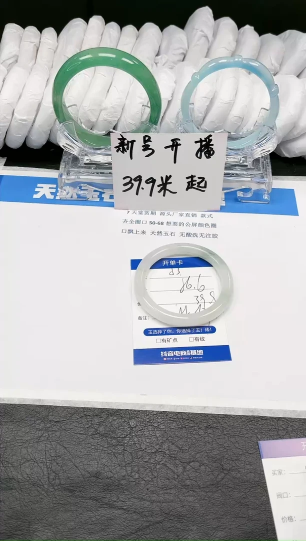 【闪购商品】石英质玉手镯未镶嵌53