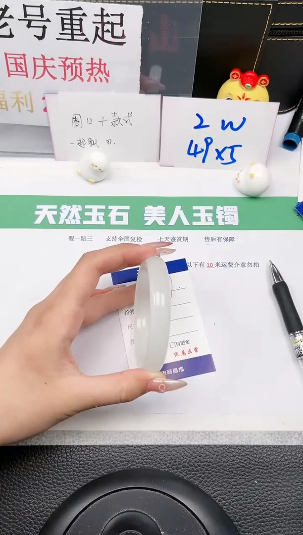 【闪购商品】石英质玉手镯未镶嵌227-61.7