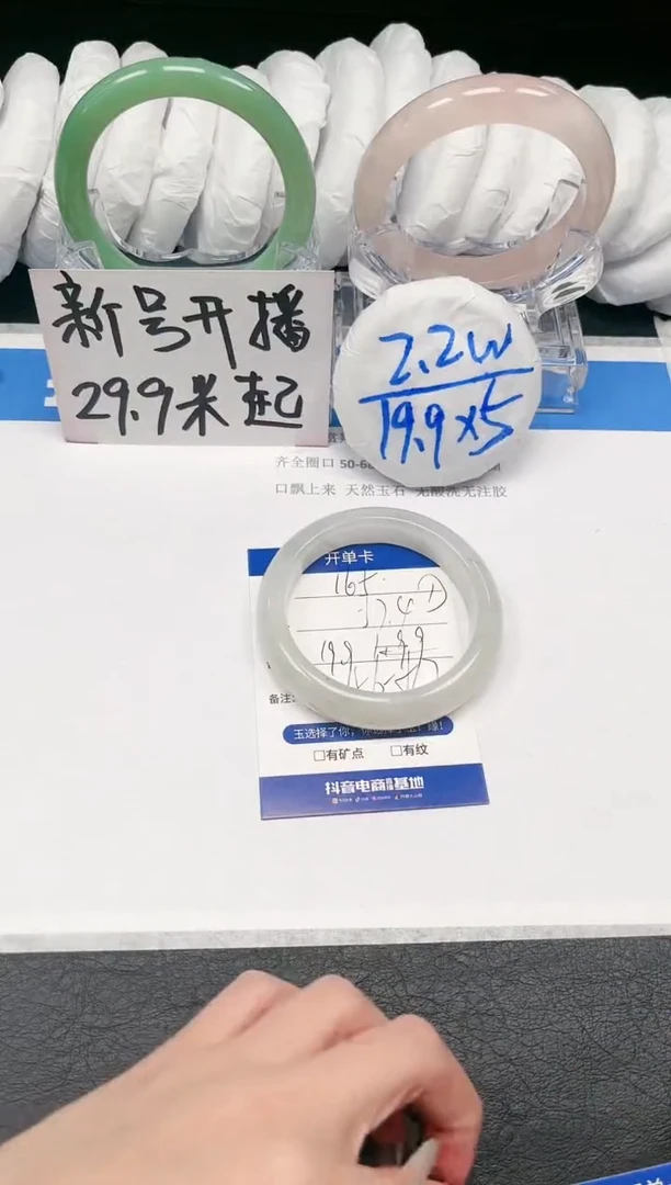 【闪购商品】石英质玉手镯未镶嵌164