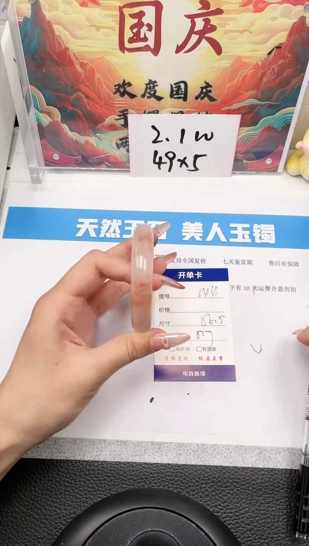 【闪购商品】石英质玉手镯未镶嵌144-56.5