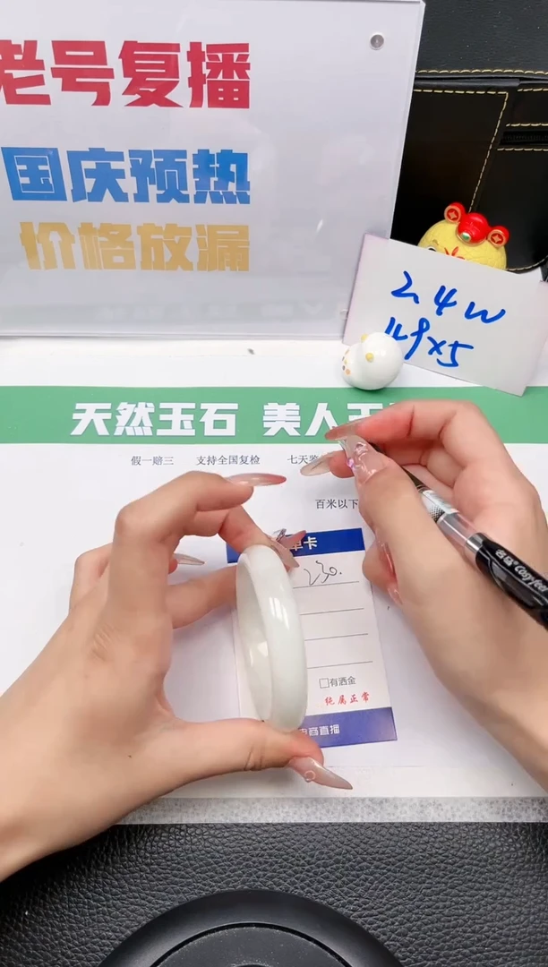 【闪购商品】和田玉手镯未镶嵌230-52.1