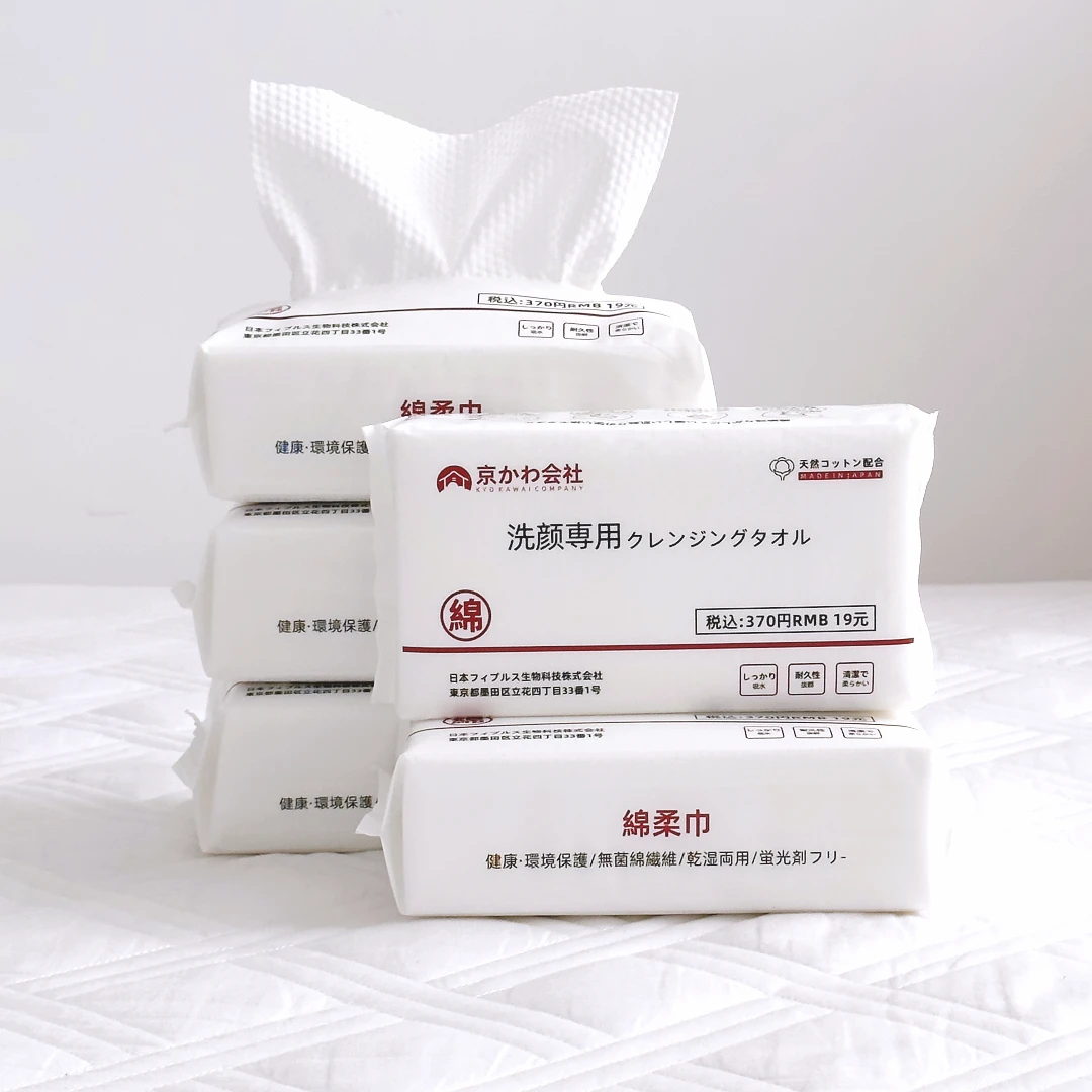 【京かわ会社】特卖品  全棉 棉柔巾加厚干湿两用擦脸巾 拍一发三