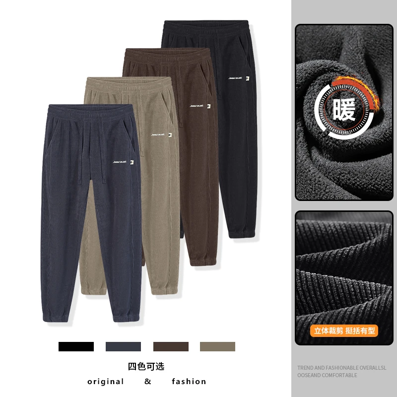 【川川男装】秋冬博澳绒休闲裤男束脚直筒可选运动百搭长裤58-382