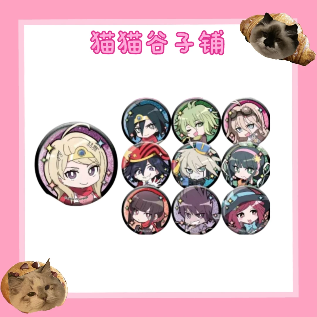 【猫猫代拆】弹丸论破 v3 铁人卡拉ok 吧唧 盲袋