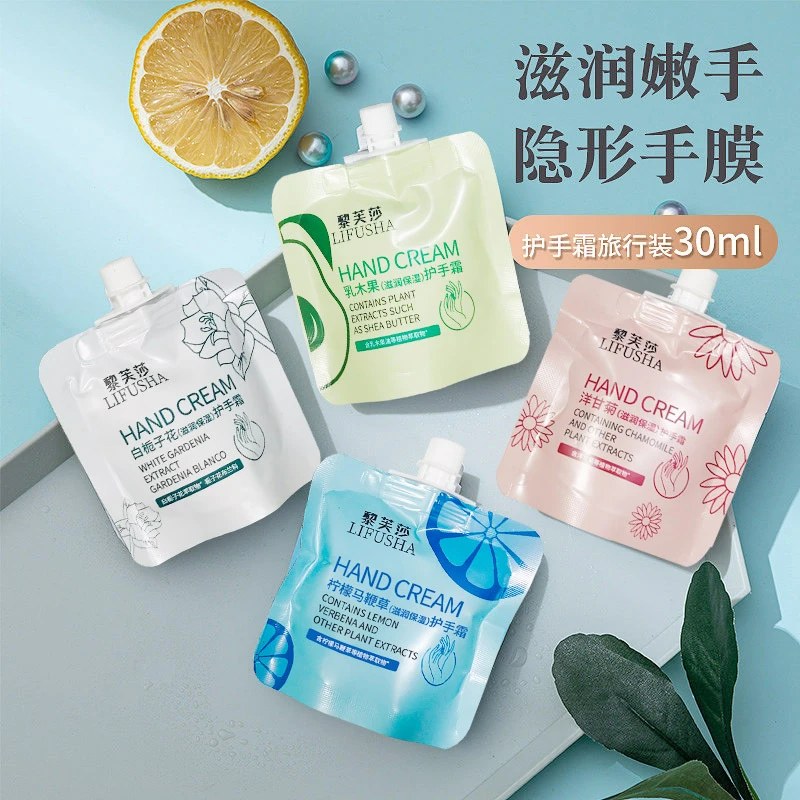 4袋洋甘菊护手霜清爽滋润保湿补水持久留香旅行装嫩手防裂便携式