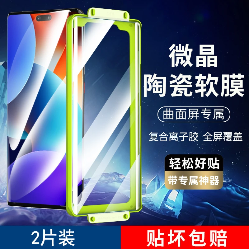 膜法匠适用小米13pro曲屏手机膜ultra微晶陶瓷软膜全覆盖贴膜框