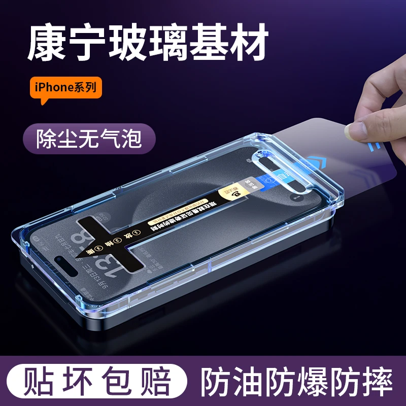 膜法匠适用苹果16promax康宁钢化膜15/14/13p/12pro神器手机膜max