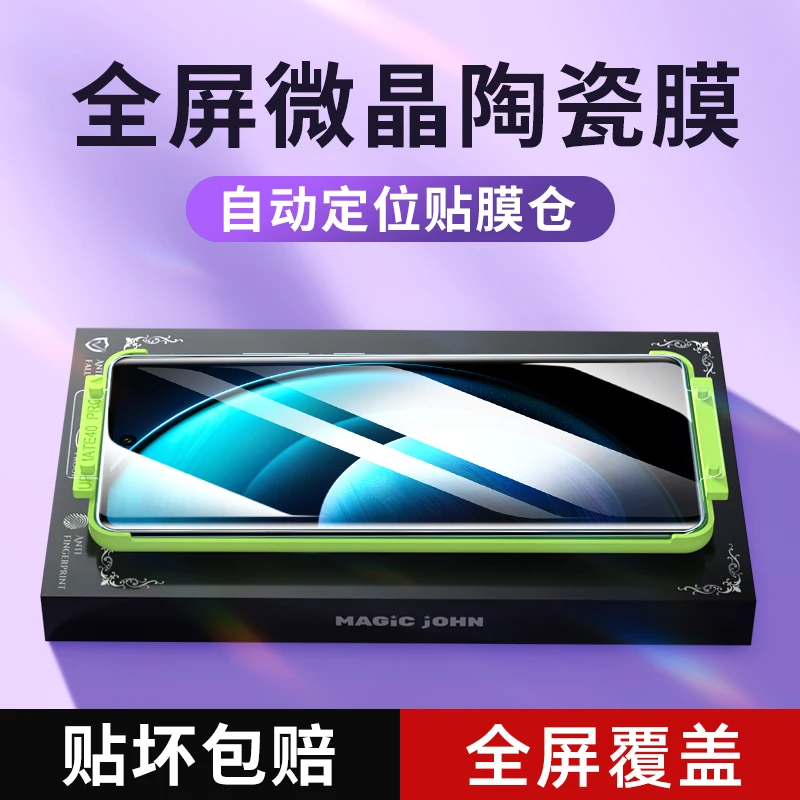 膜法匠适用vivox100手机膜新款的全屏贴膜vivo菲林x100pro+曲屏