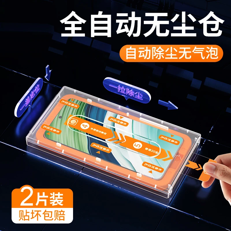 膜法匠适用华为mate60钢化膜mate60无尘手机膜全屏除尘贴膜神器