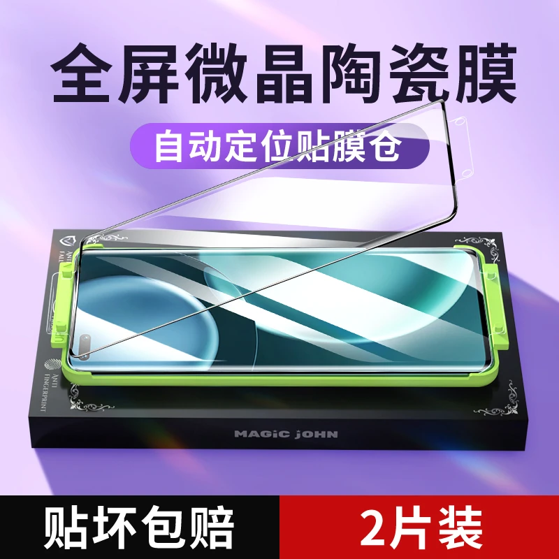 膜法匠适用荣耀Magic4pro手机膜至臻版40水凝微晶陶瓷非钢化膜