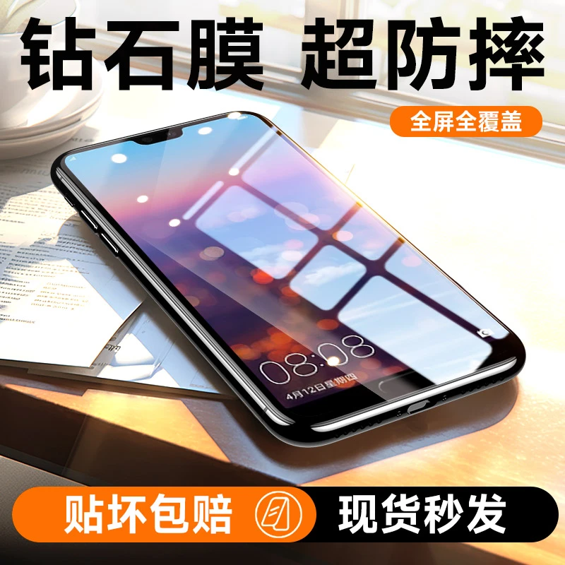 膜法匠适用华为p20pro钢化膜防窥p20手机膜全屏磨砂保护膜防蓝光