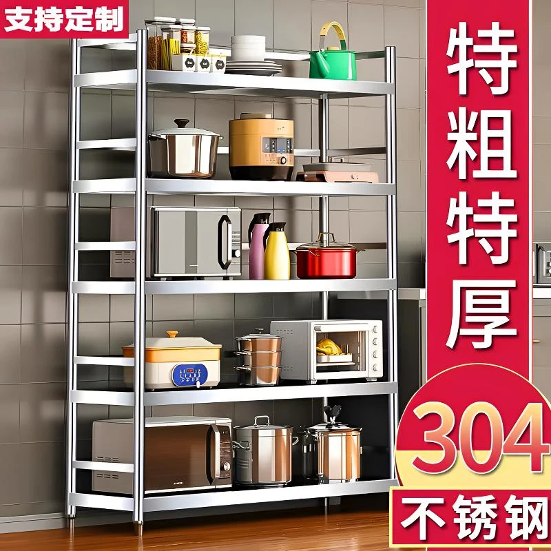 304不锈钢【5层带围栏】厨房置物架落地多层微波炉收纳架大空间架子