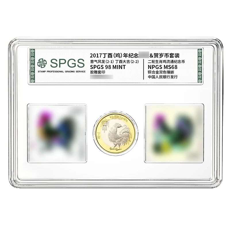 法定货币【Y011】2017丁酉鸡生肖纪念币+票套装