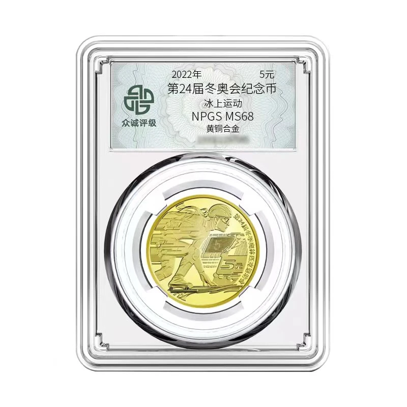 法定货币【C213】冬奥-冰上2022年