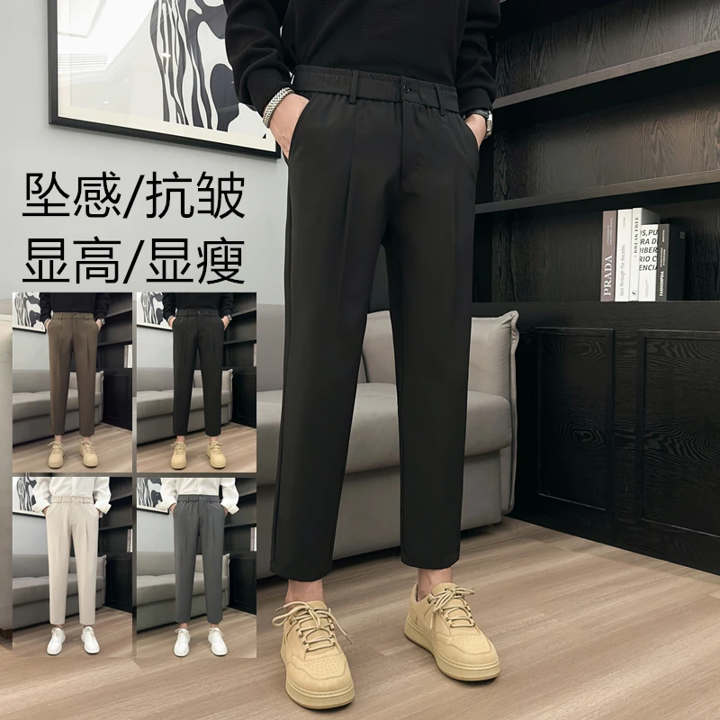 西装休闲裤男修身九分西裤男士春秋垂感潮流轻熟风商务直筒西装裤