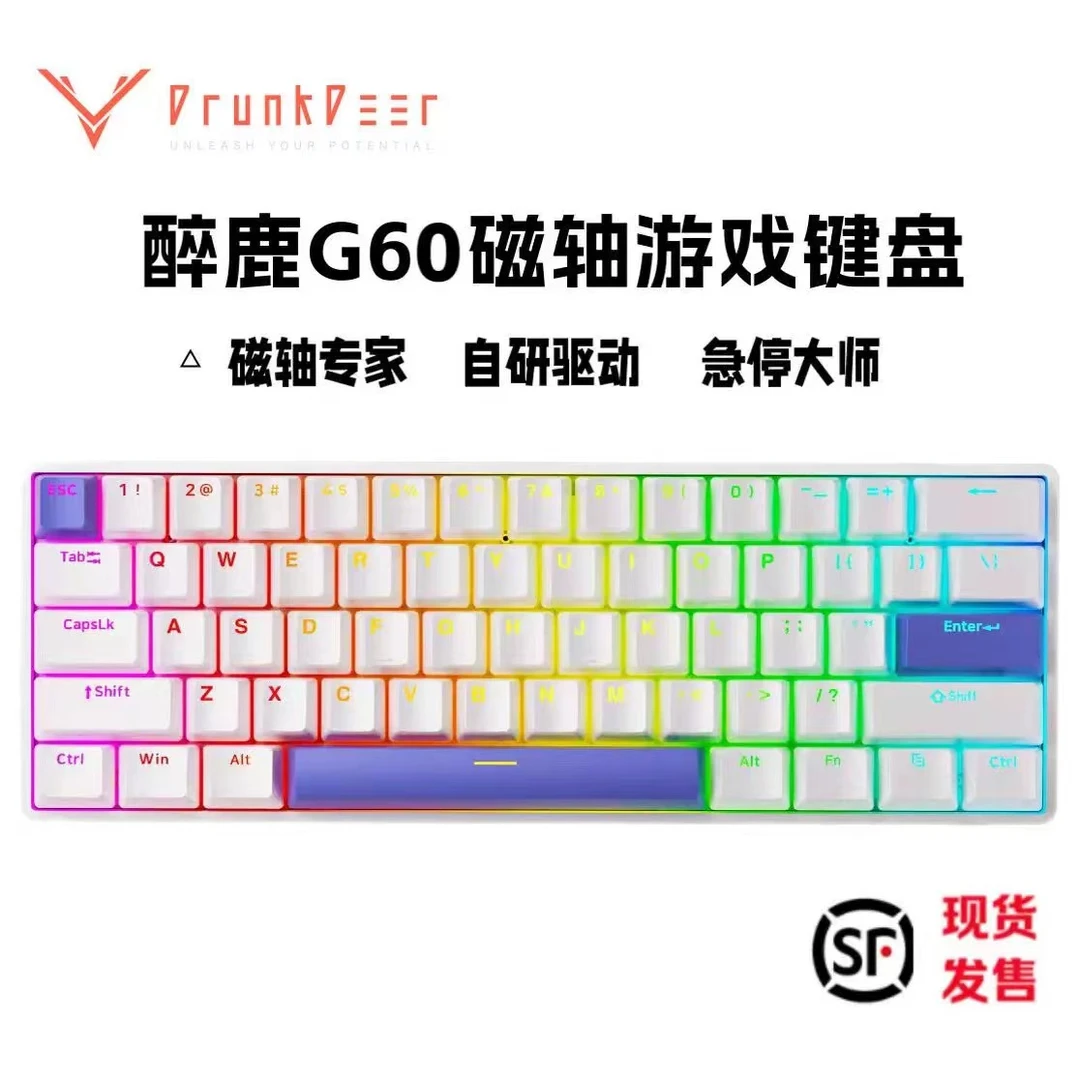 Drunk Deer醉鹿G60磁轴电竞游戏键盘瓦罗兰特电竞级对标wooting